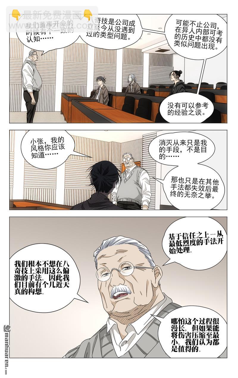 696 公司的态度13