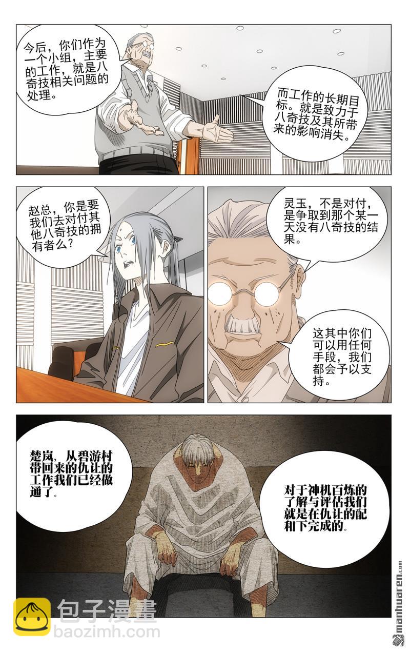 696 公司的态度15