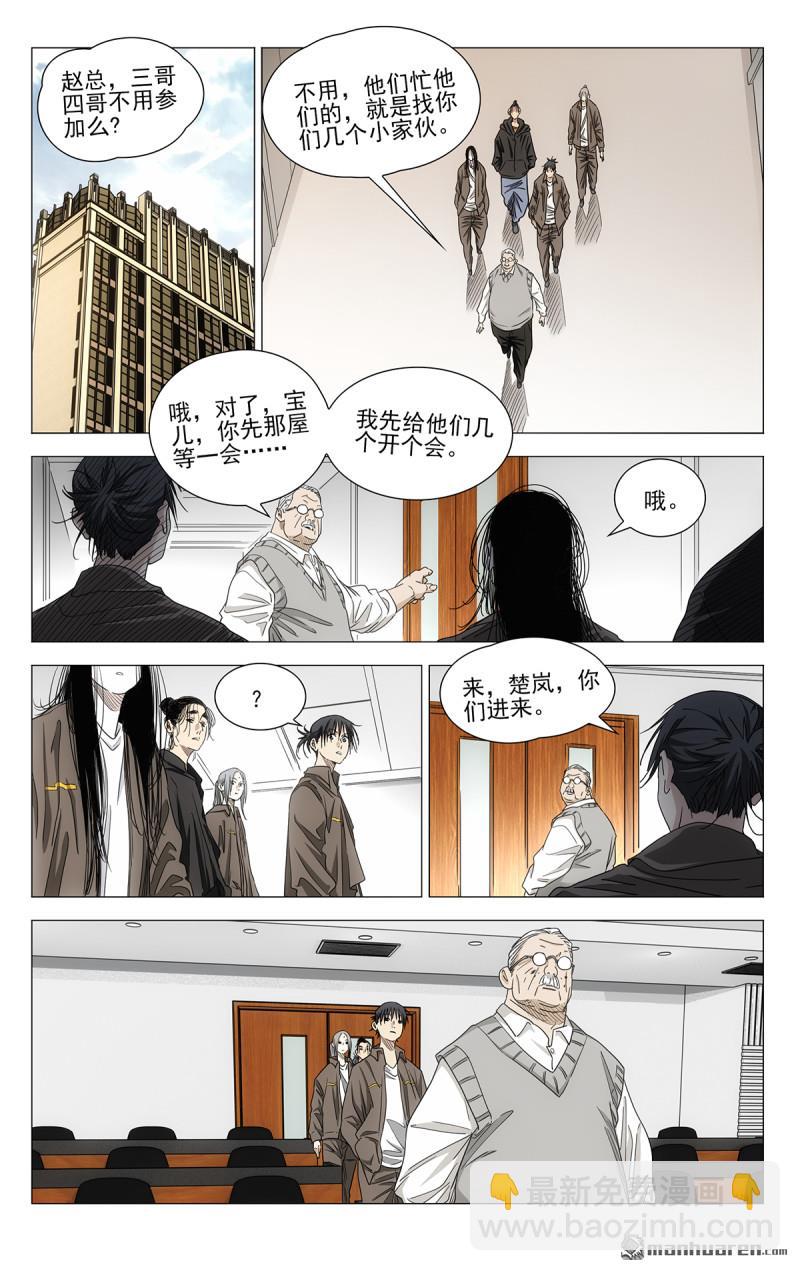 696 公司的态度2