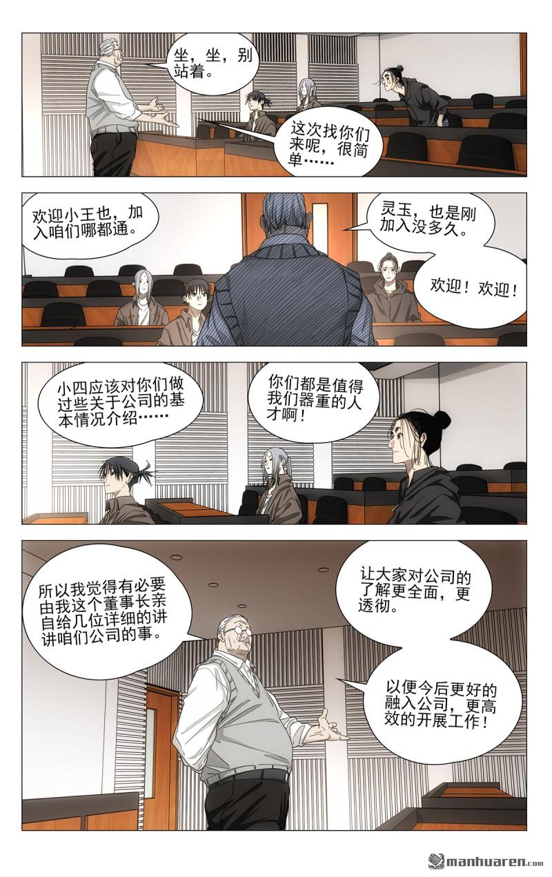 696 公司的态度3
