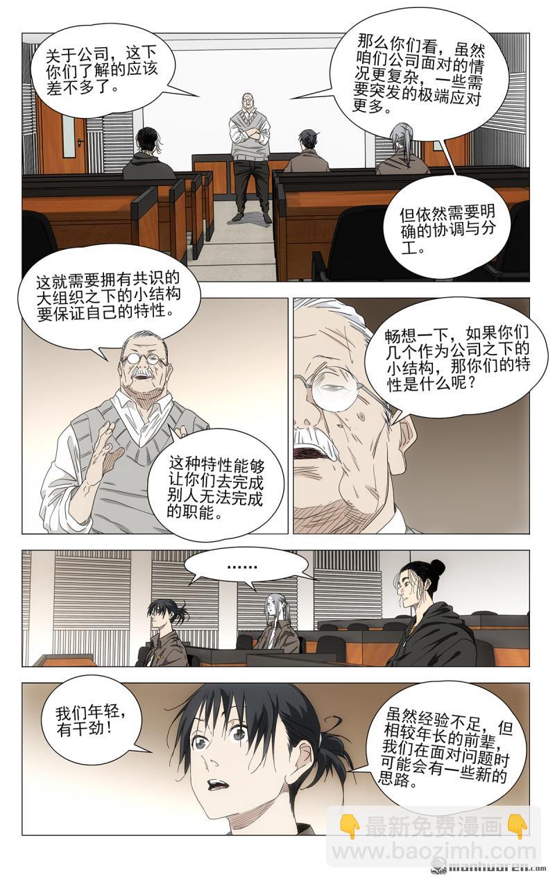 696 公司的态度6