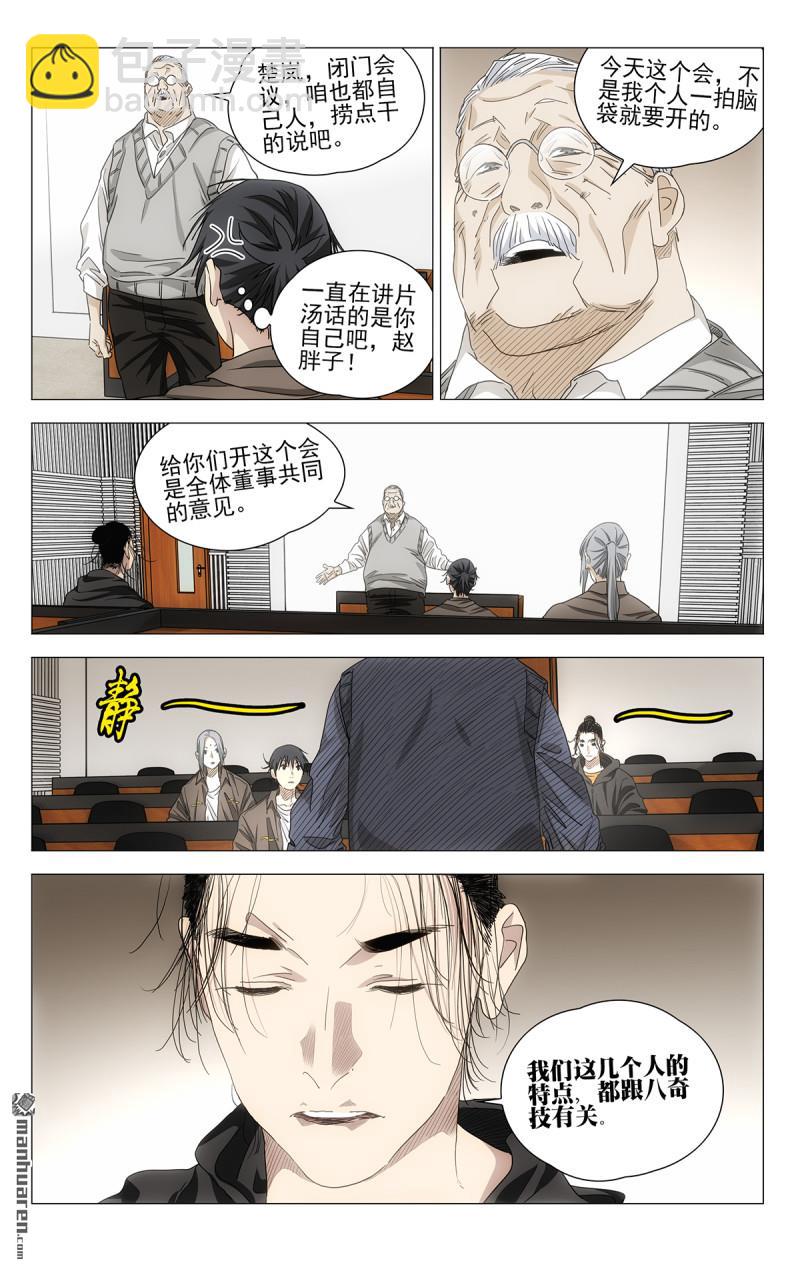 696 公司的态度7