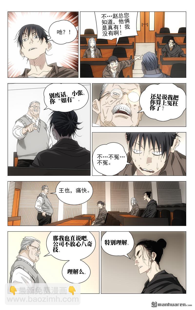 696 公司的态度8