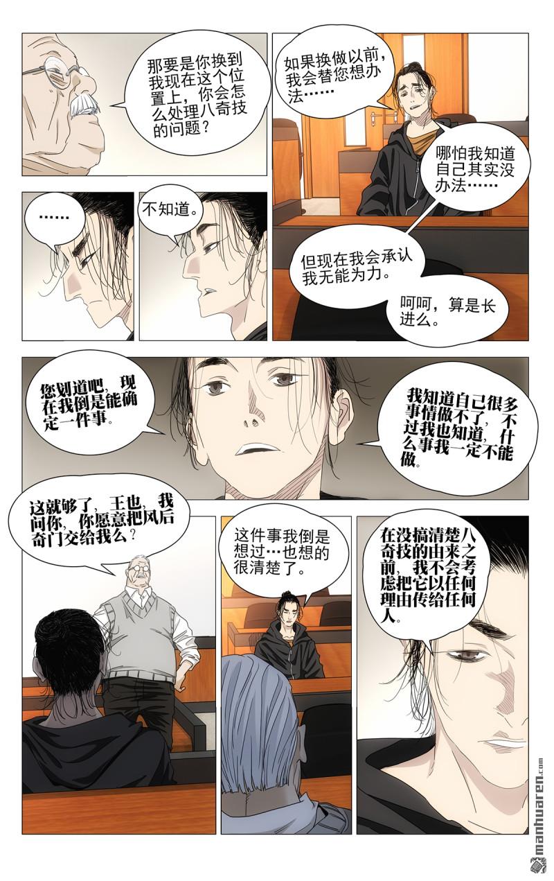696 公司的态度9