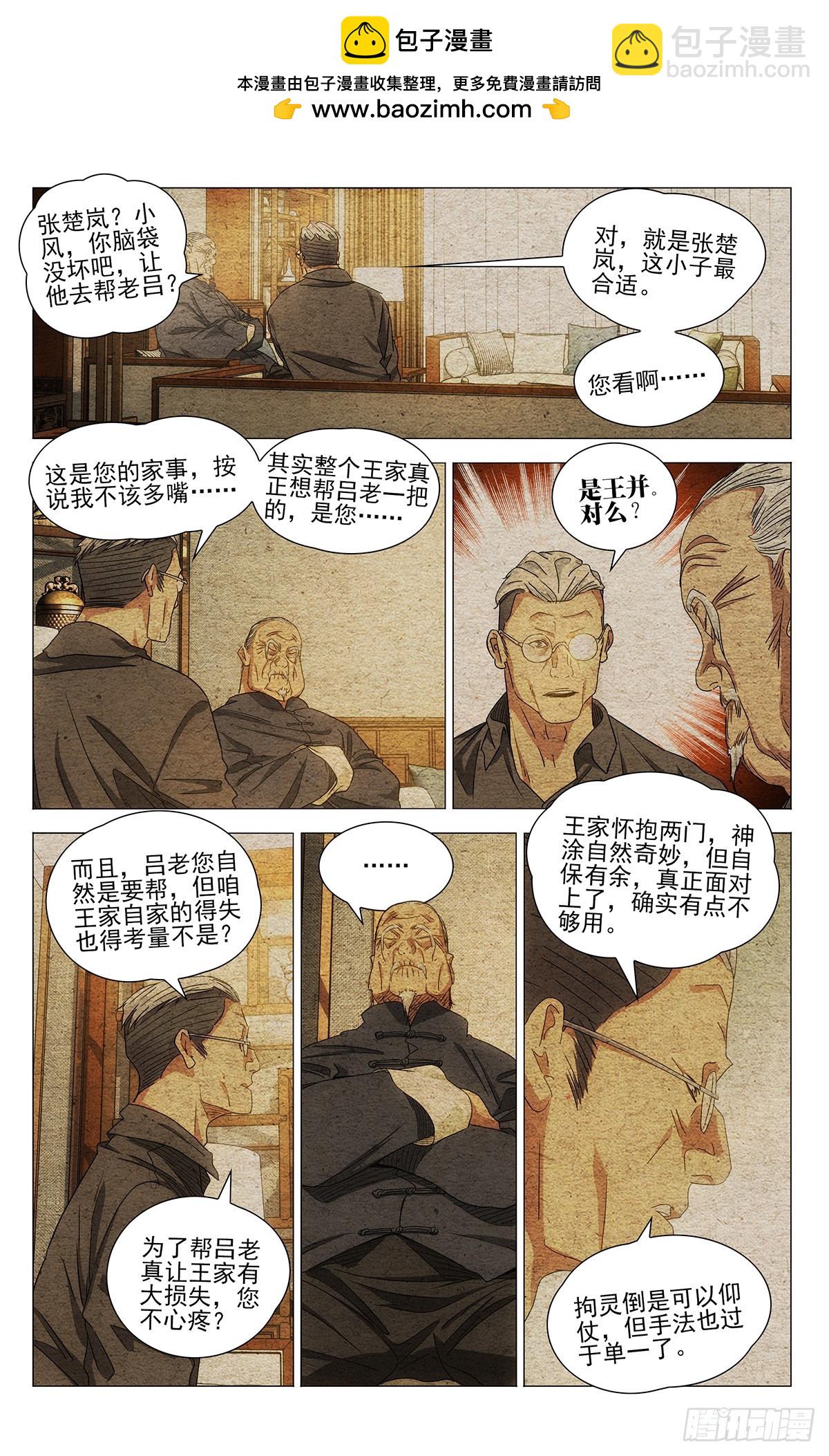 700 想词！说词！1