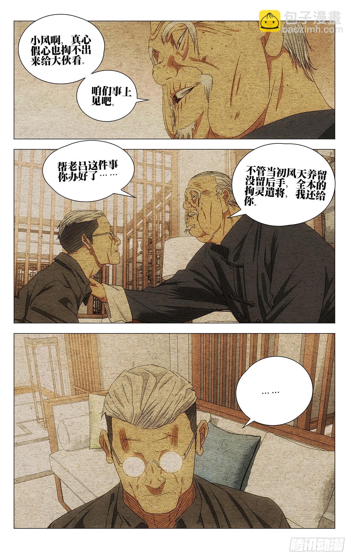 700 想词！说词！10