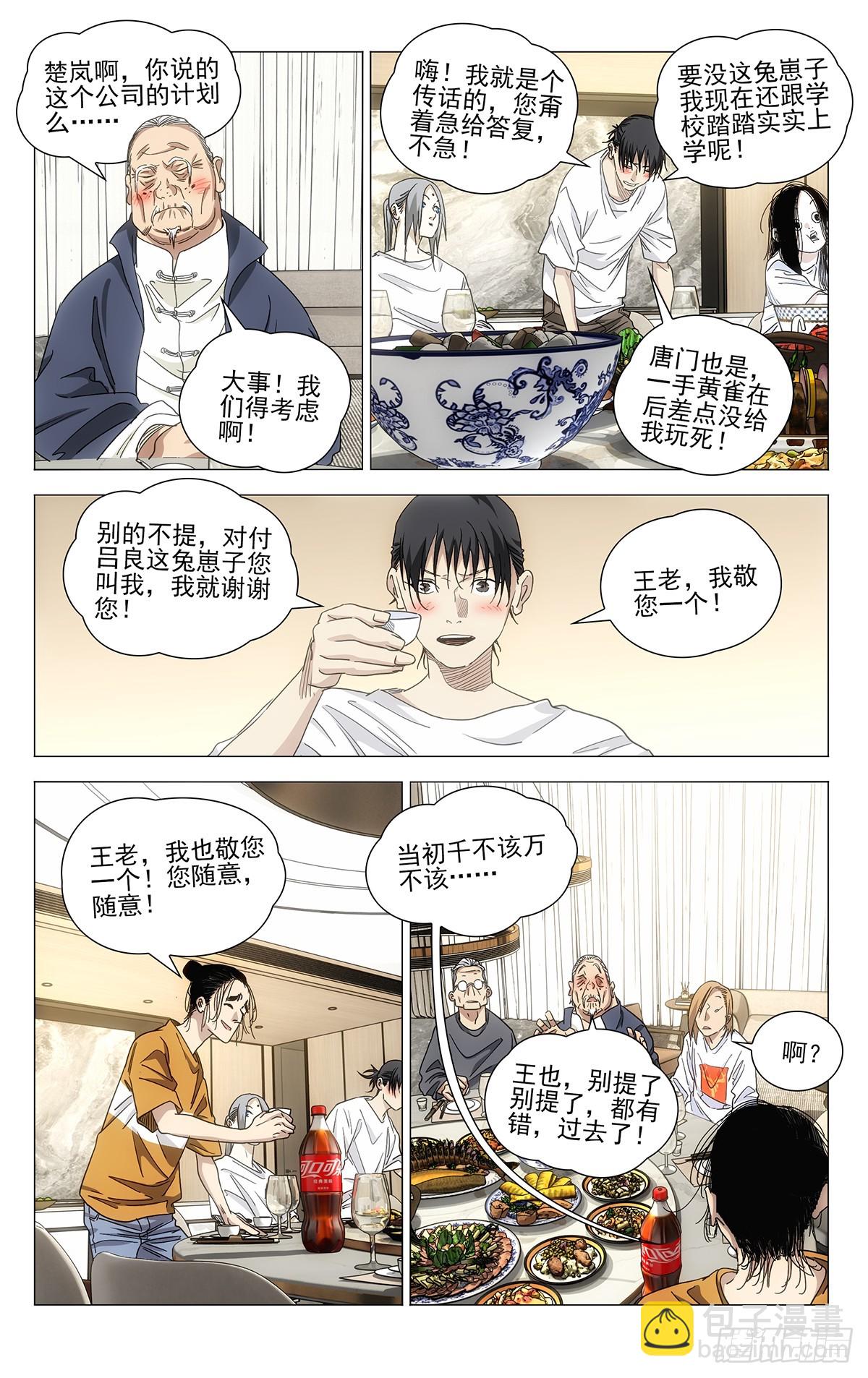 700 想词！说词！11