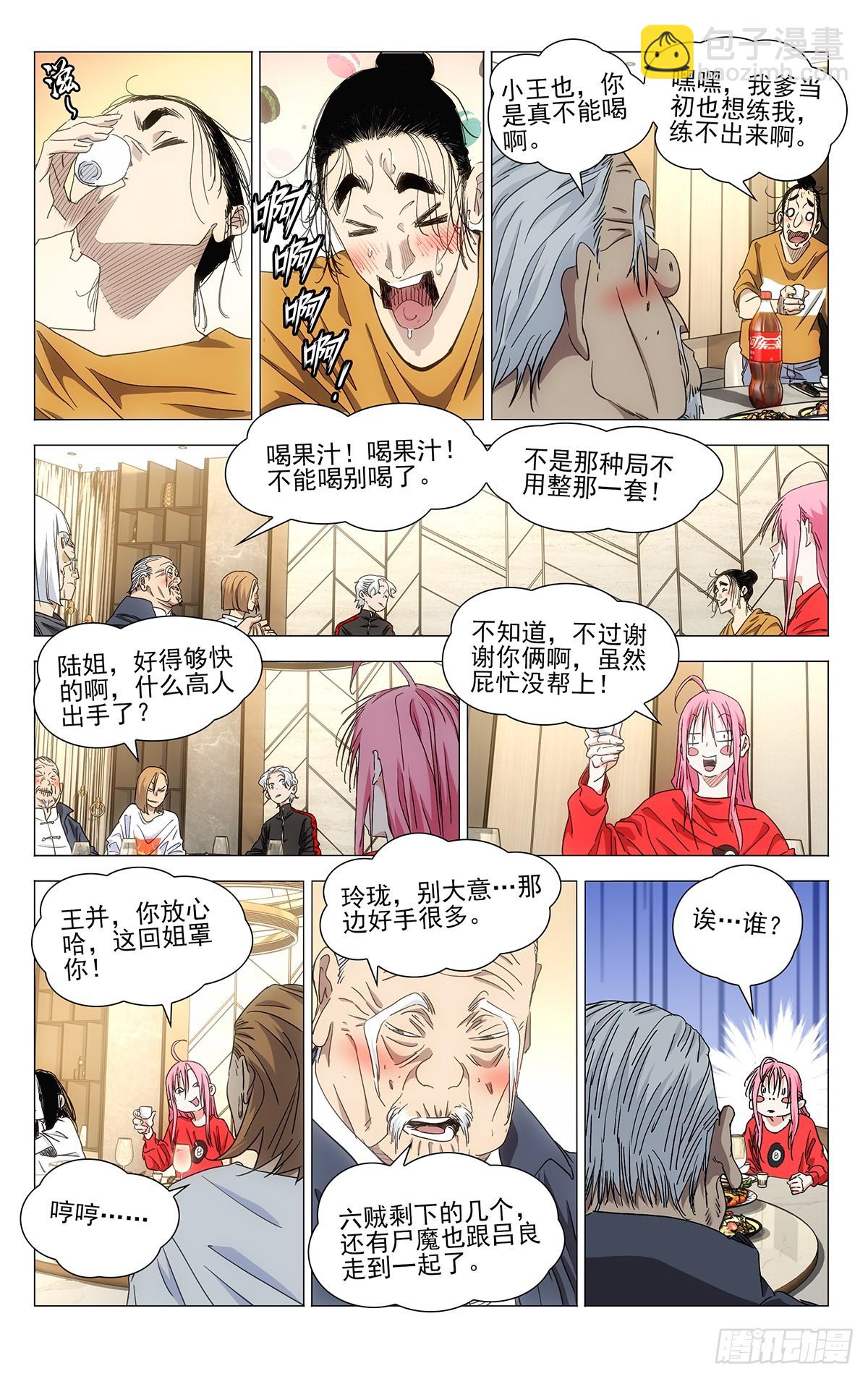 700 想词！说词！12