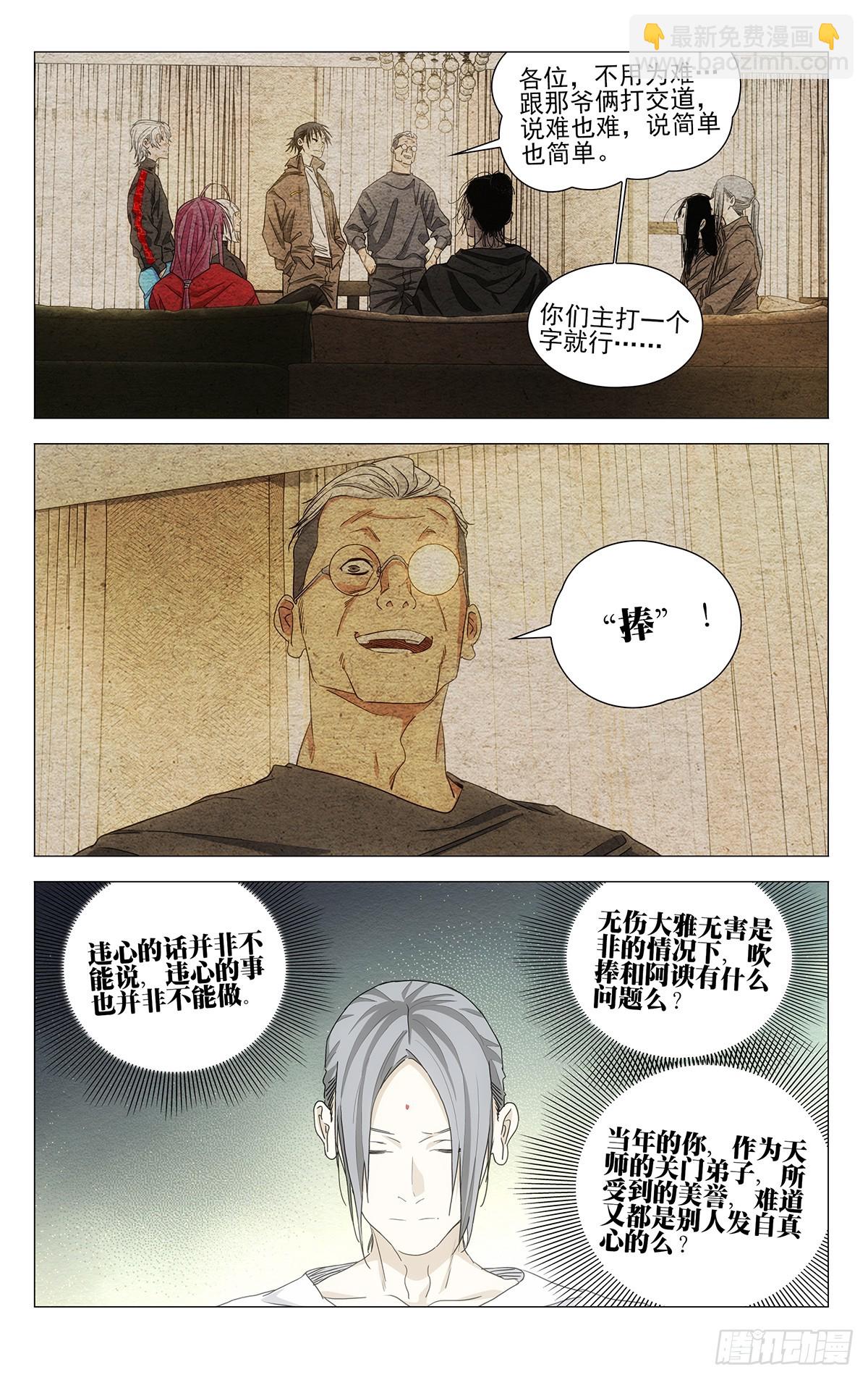 700 想词！说词！14