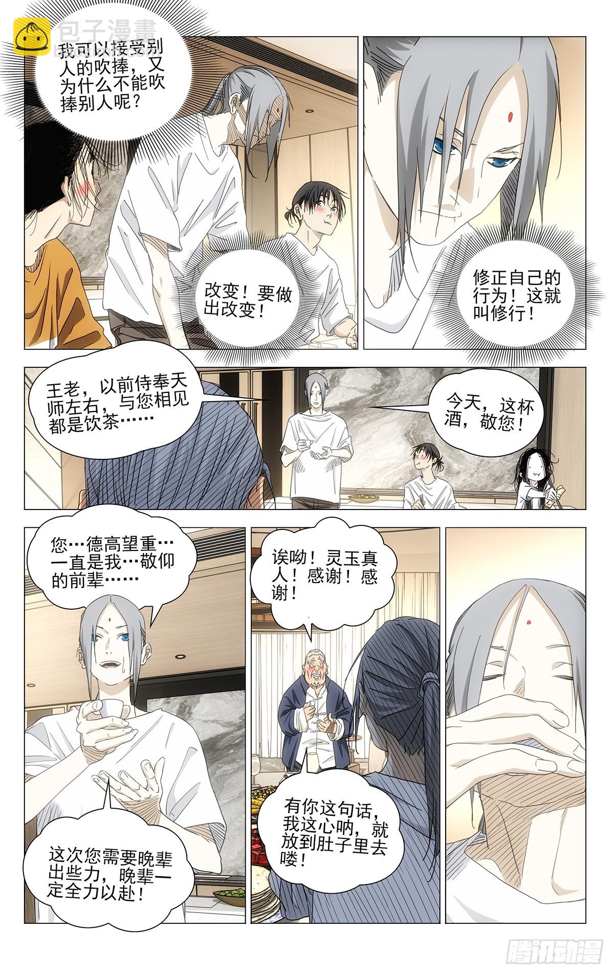 700 想词！说词！15