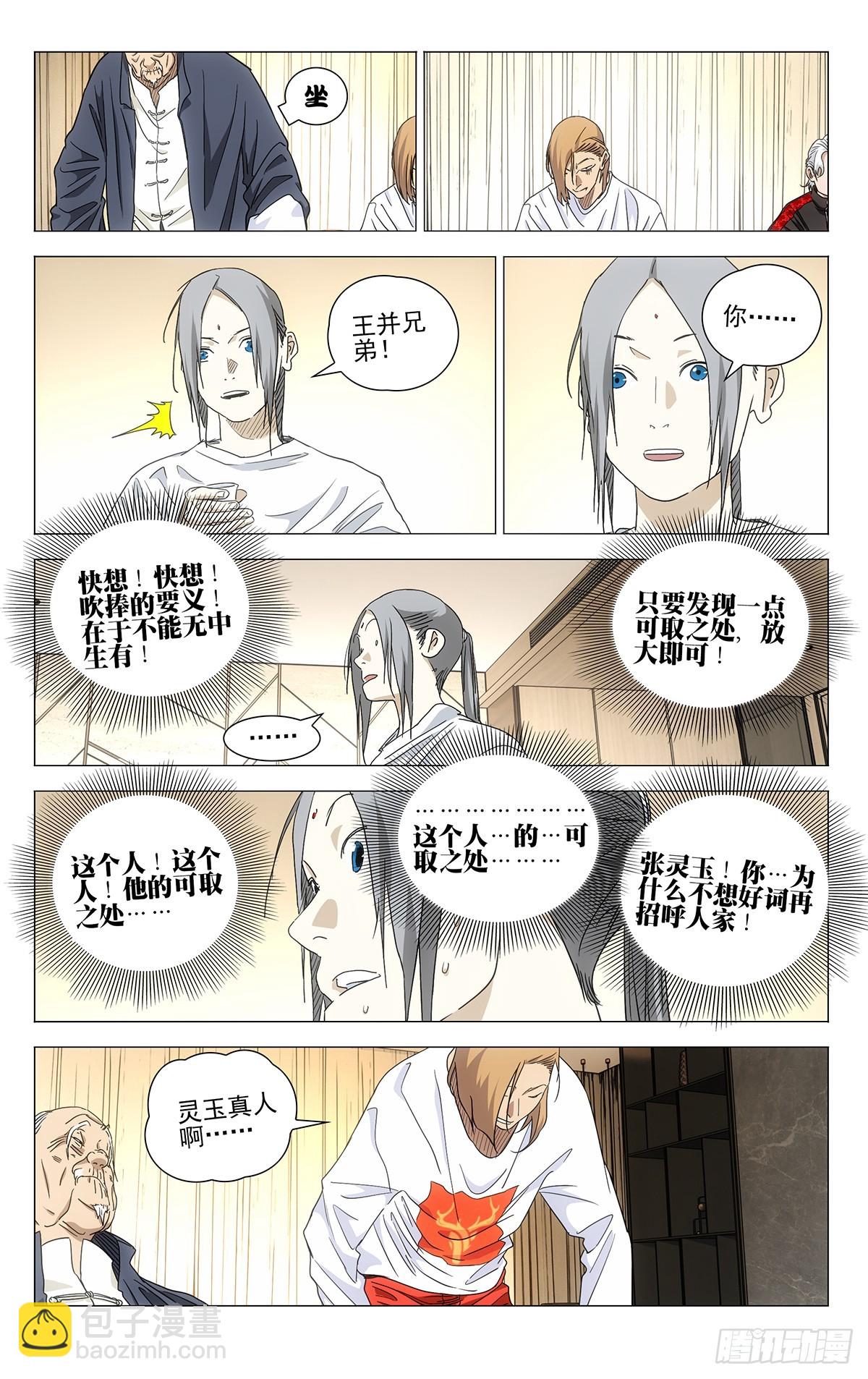 700 想词！说词！16