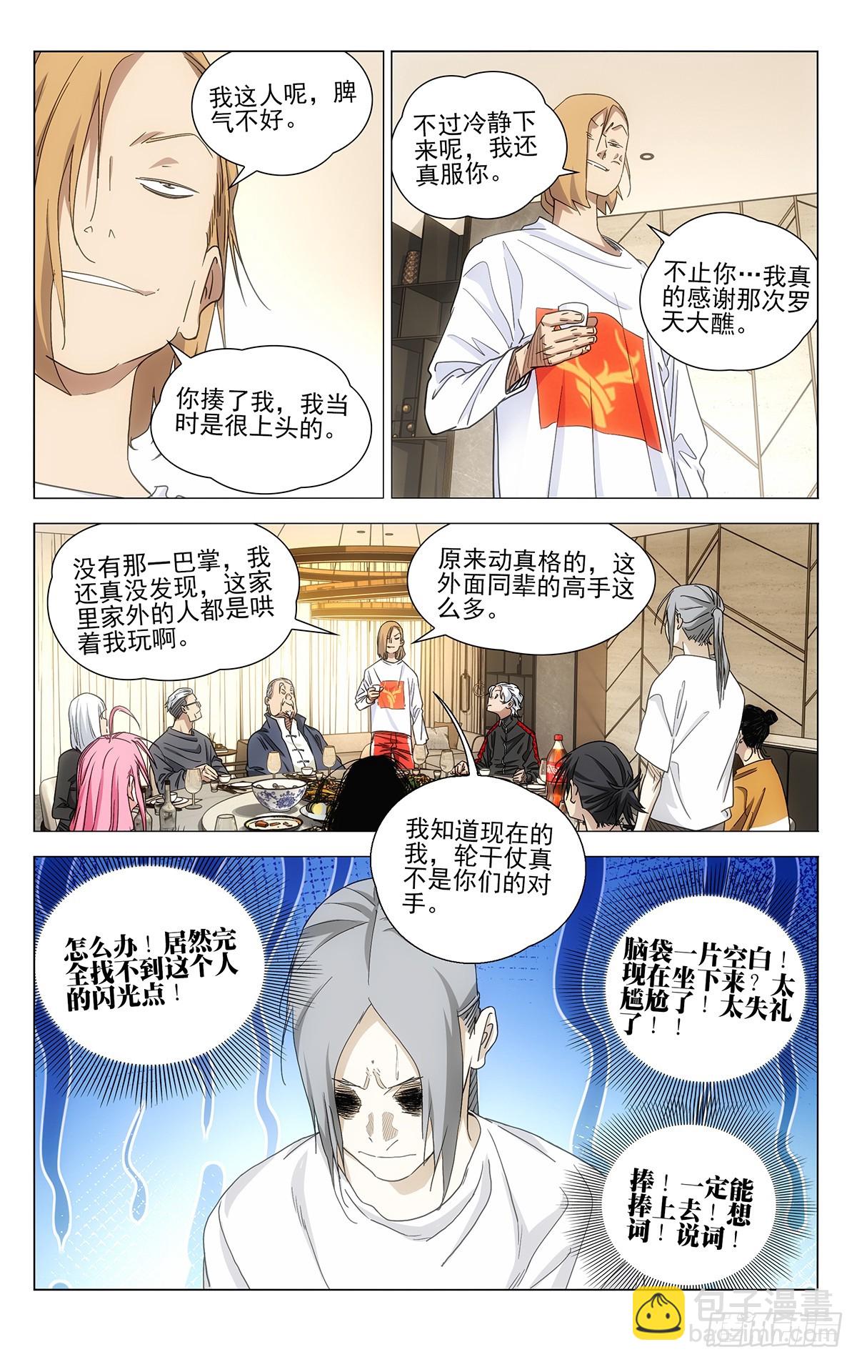 700 想词！说词！17