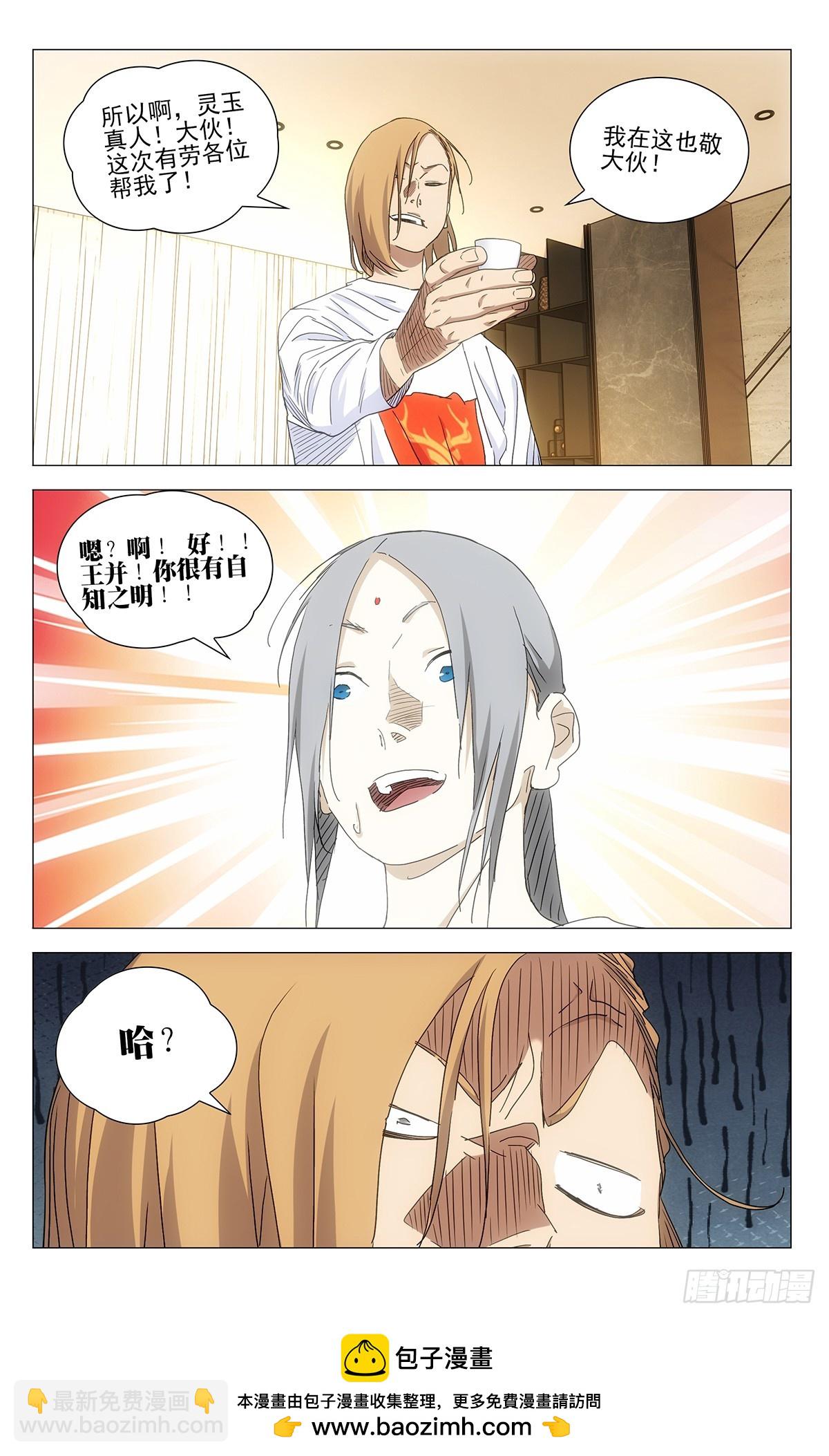 700 想词！说词！18