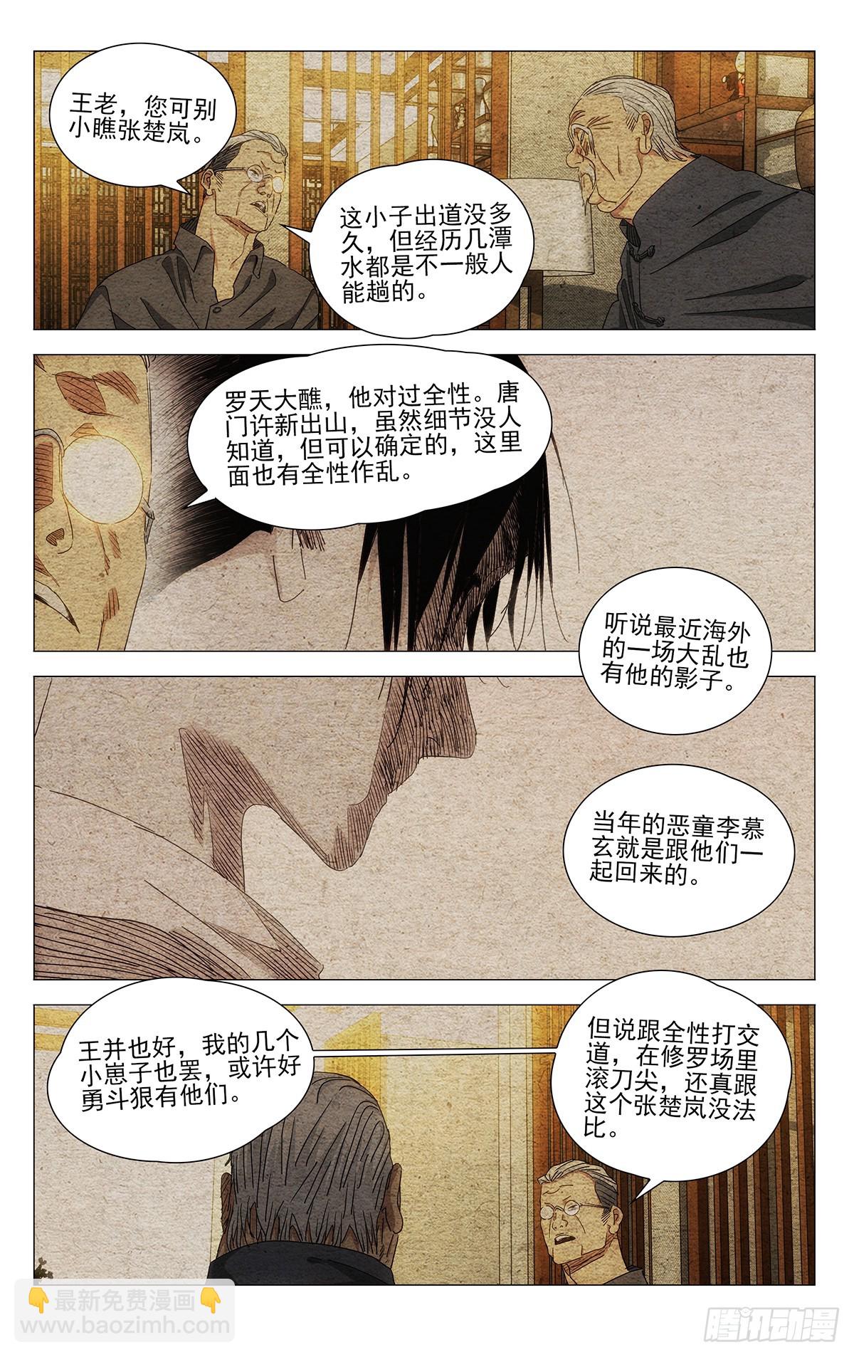700 想词！说词！2