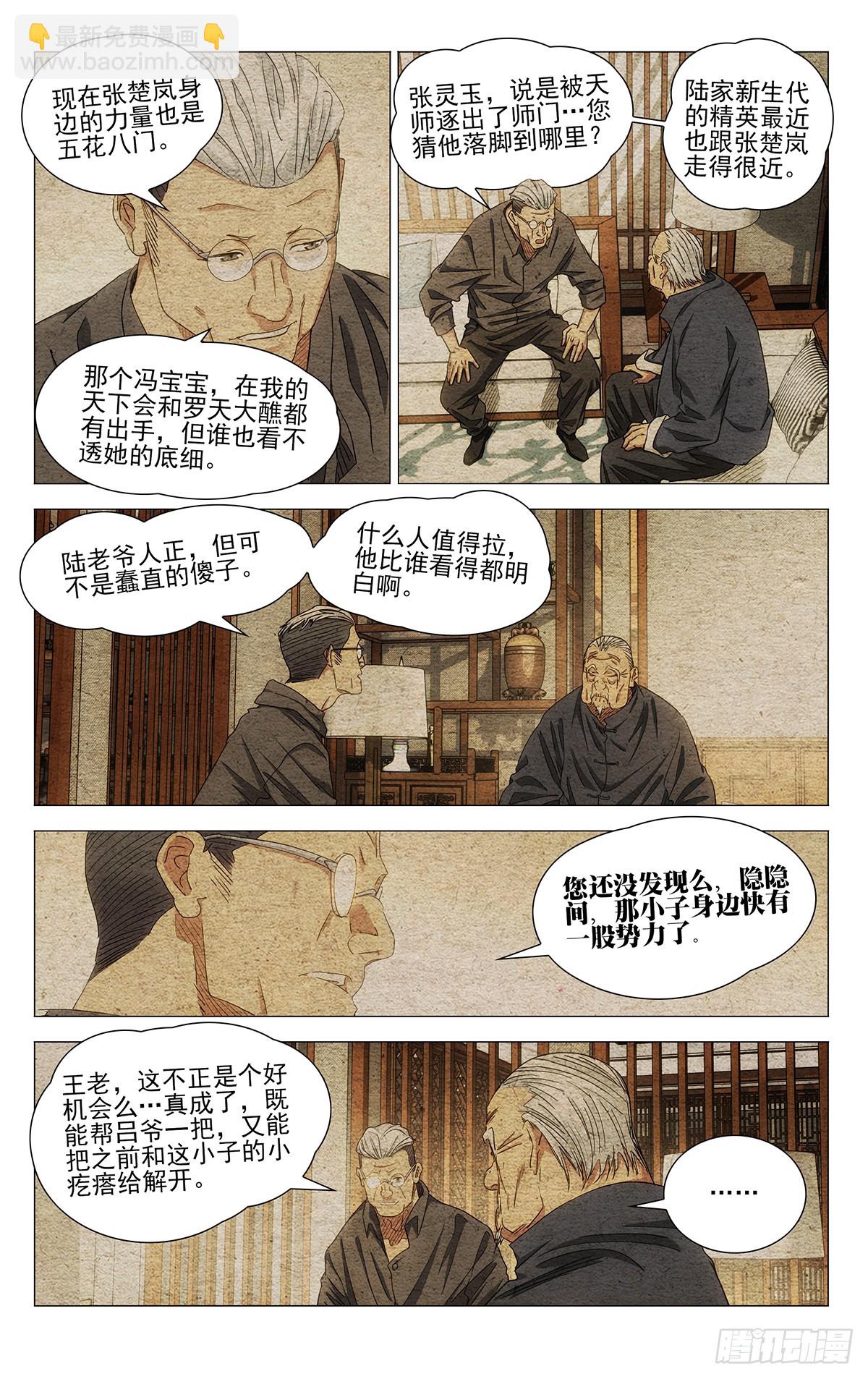 700 想词！说词！3