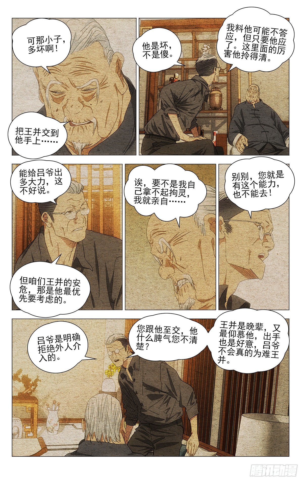 700 想词！说词！4