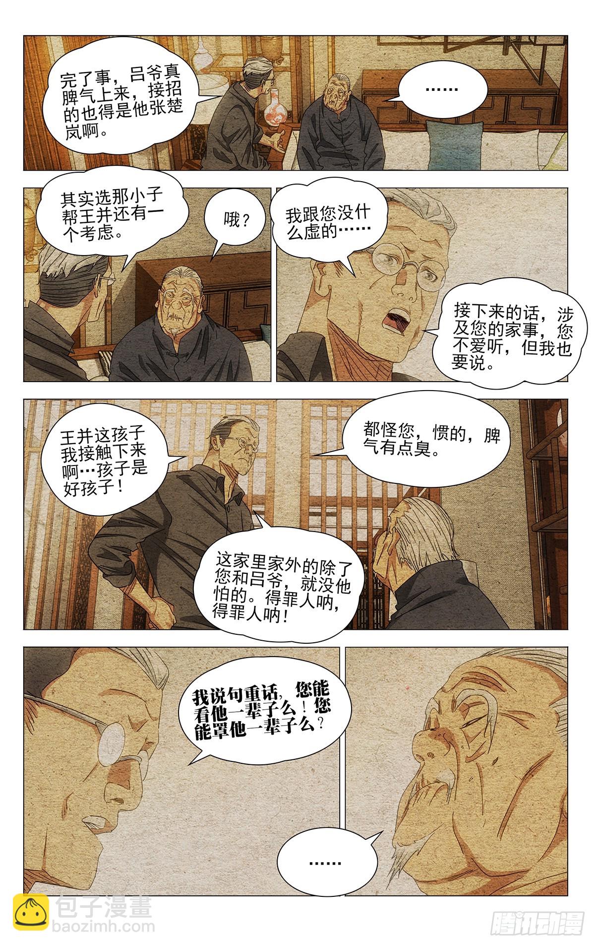 700 想词！说词！5