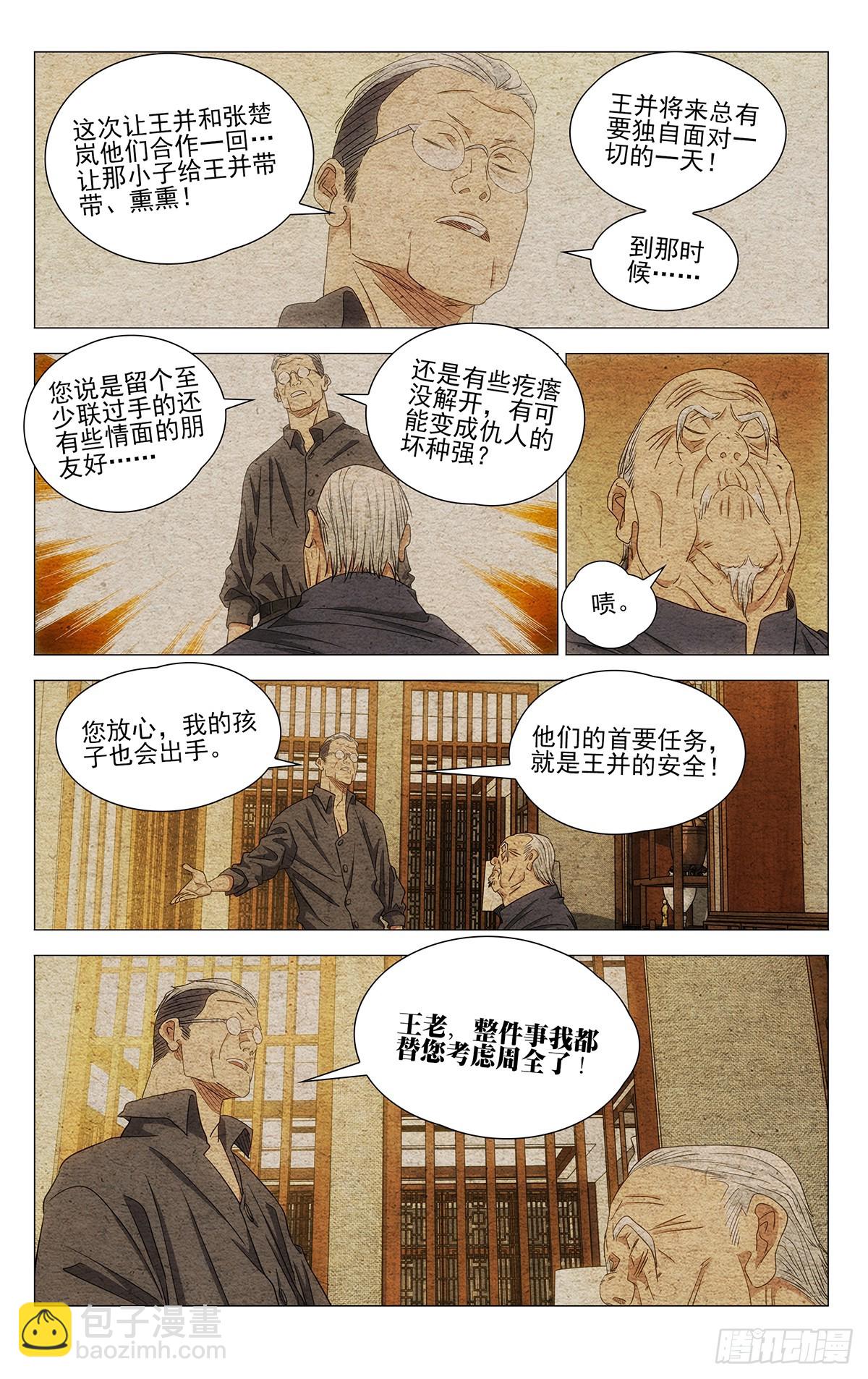 700 想词！说词！6