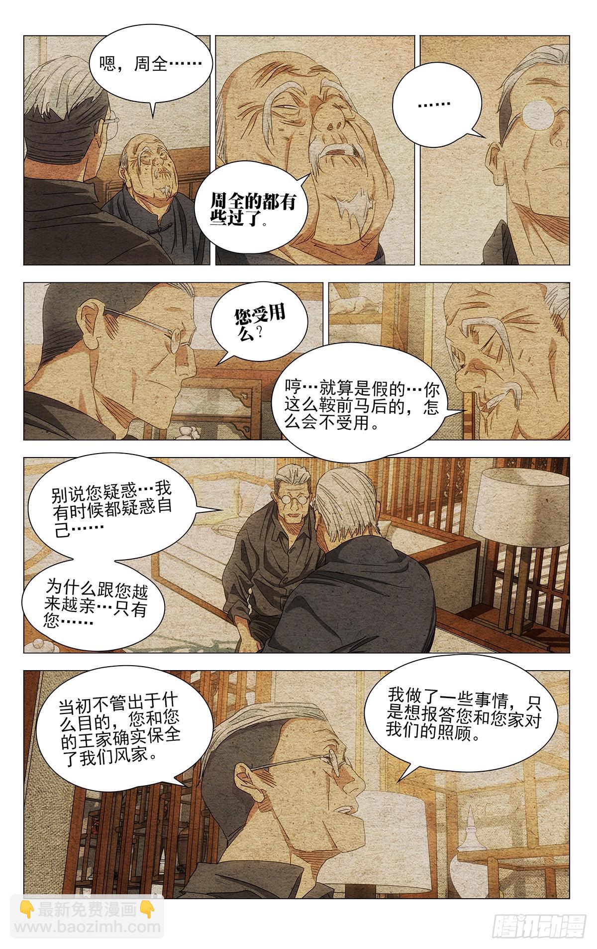 700 想词！说词！7