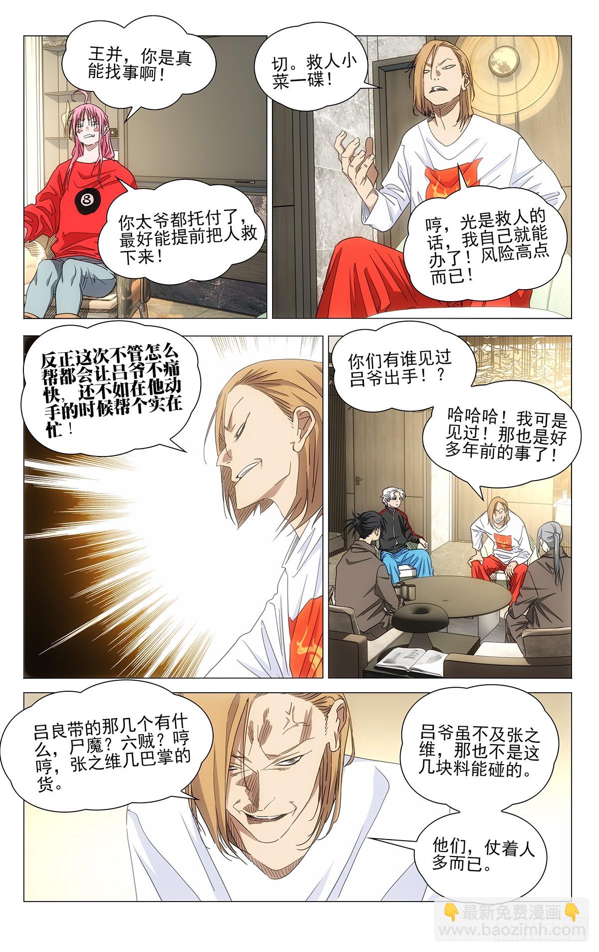 702 画中世界3