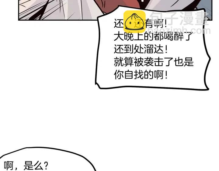 第22话 抓捕！106