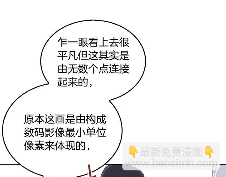 第23话 被扰乱的心~107