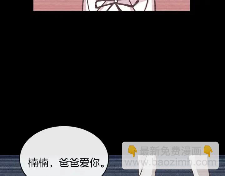 第23话 被扰乱的心~18