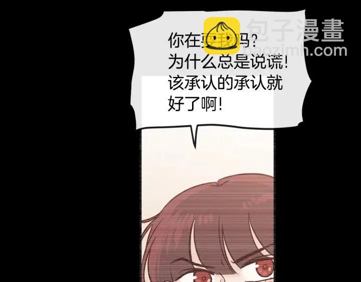 第23话 被扰乱的心~29