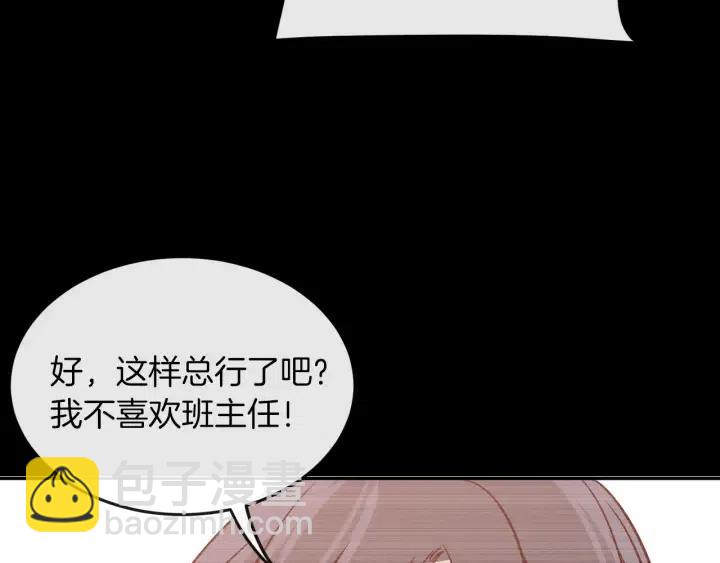 第23话 被扰乱的心~42