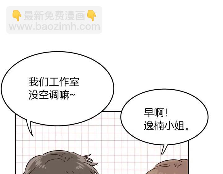 第23话 被扰乱的心~75