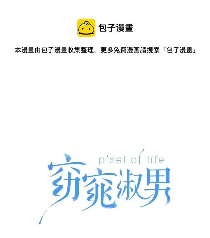 第26话 真名！0