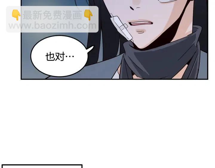 第26话 真名！102