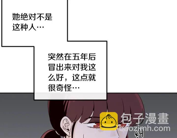 第26话 真名！103