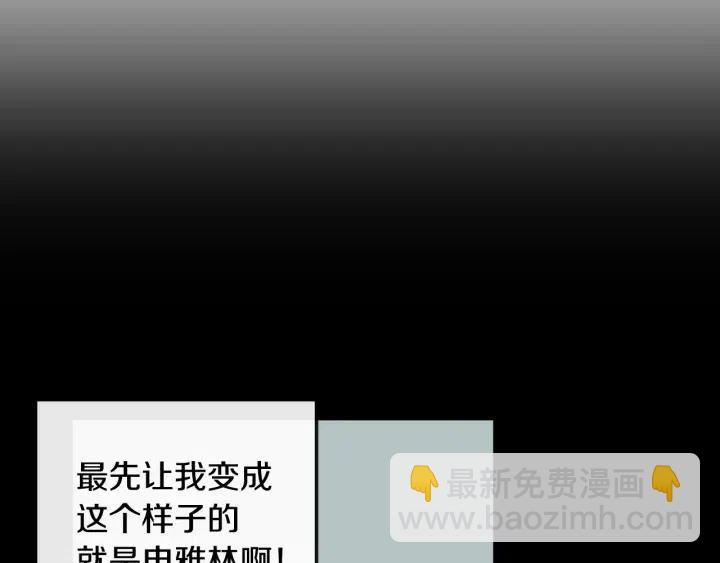 第26话 真名！109