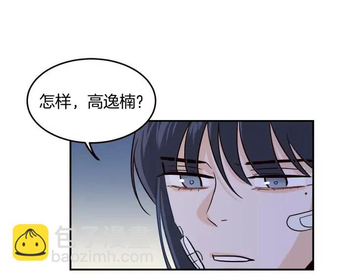 第26话 真名！11