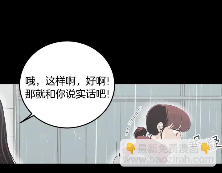 第26话 真名！118