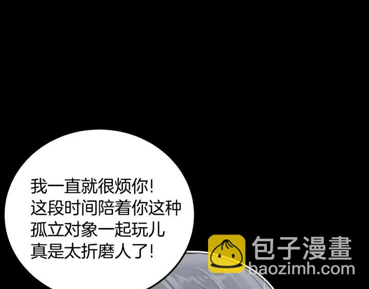 第26话 真名！119