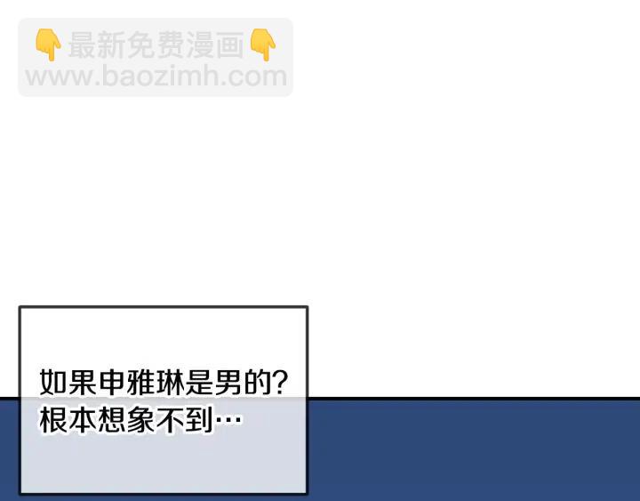 第26话 真名！12