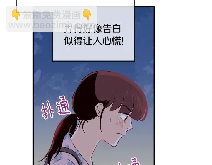 第26话 真名！15
