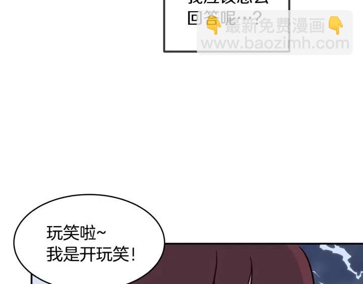 第26话 真名！17