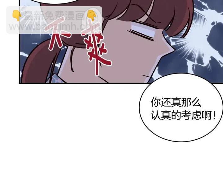 第26话 真名！18