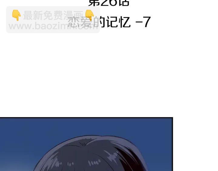 第26话 真名！2