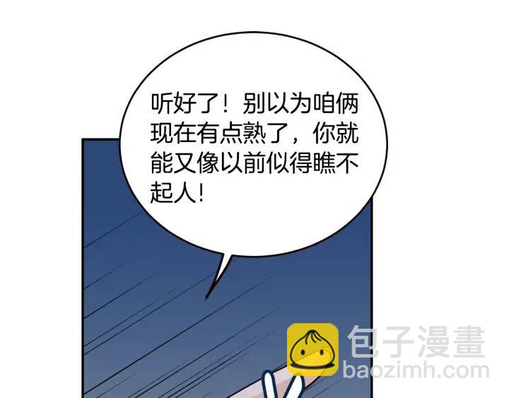 第26话 真名！24
