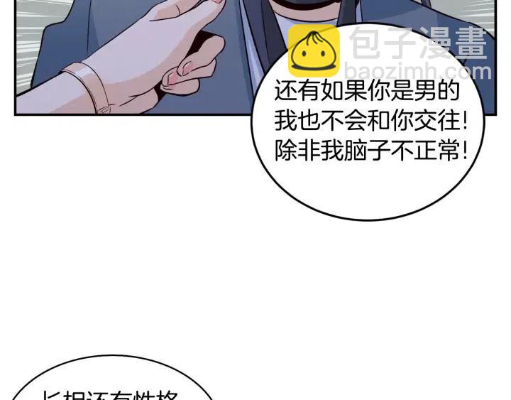 第26话 真名！27