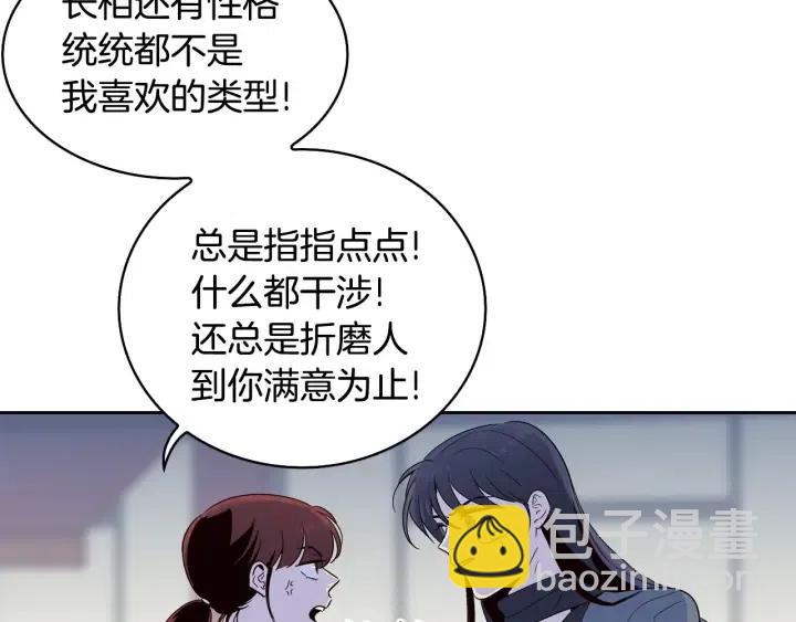 第26话 真名！28