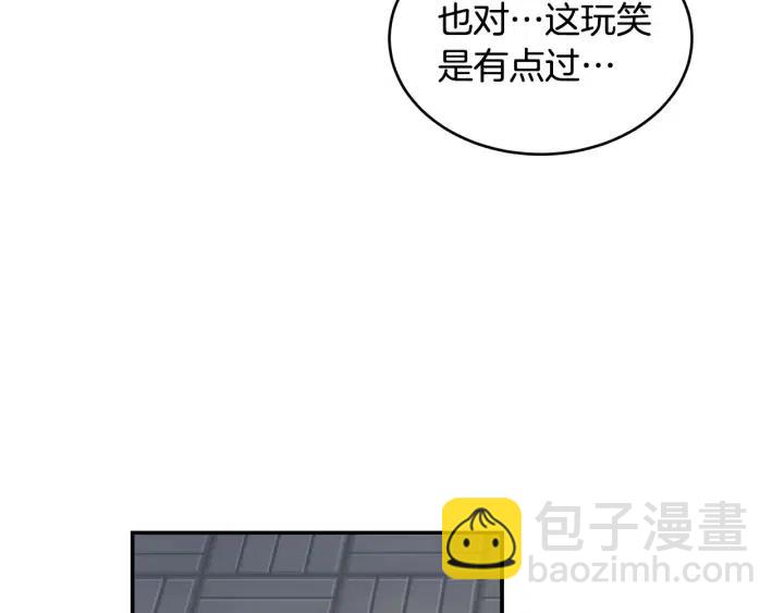 第26话 真名！33
