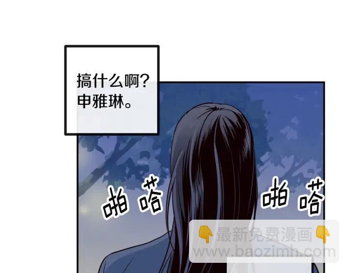 第26话 真名！45