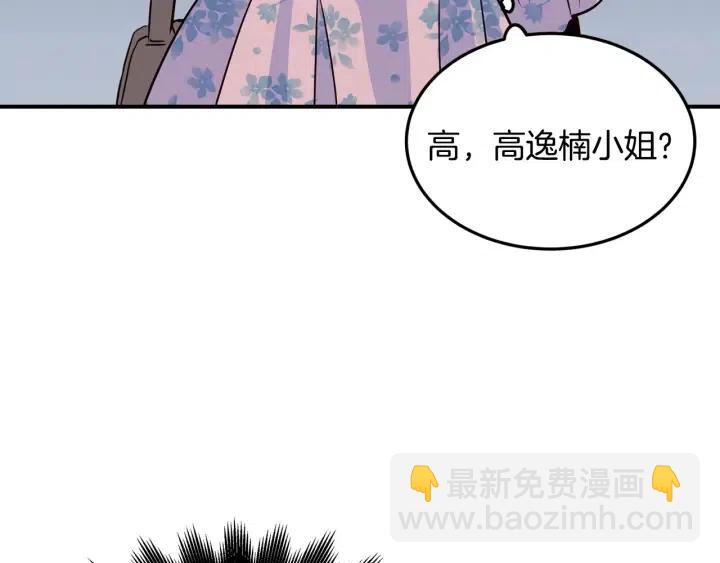 第26话 真名！54