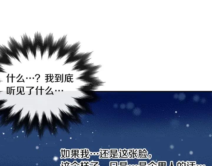 第26话 真名！6