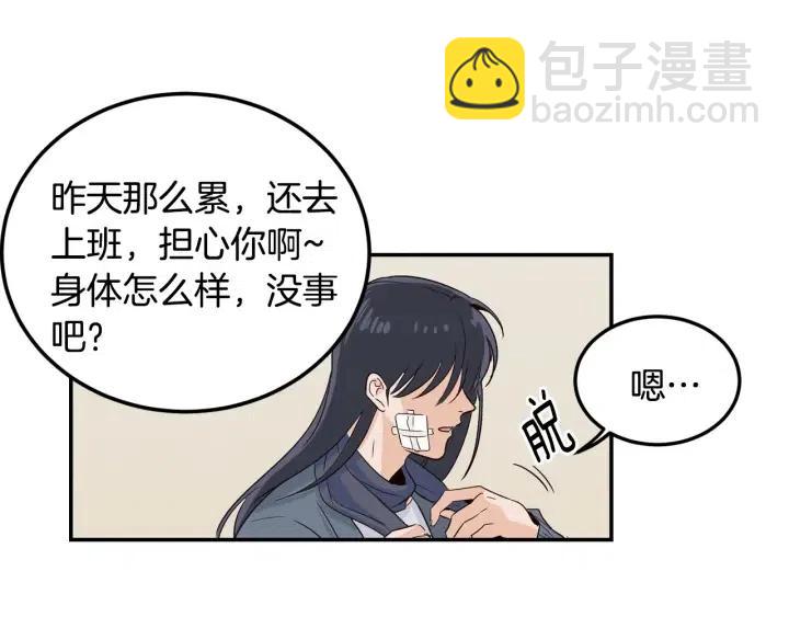 第26话 真名！66